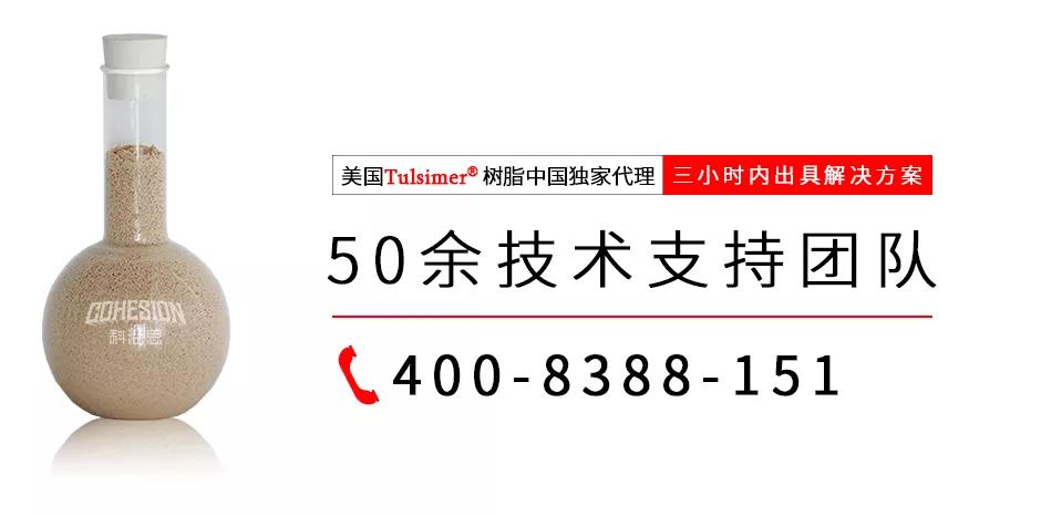 科海思-專注廢水處理，幫助企業(yè)達(dá)標(biāo)排放